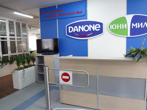 danone Референс-визит в Бизнес-сервис центр «Danone» в Краснодаре