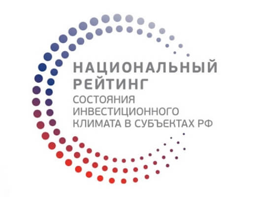 Национальный рейтинг инвестиционного климата в регионах РФ АСИ