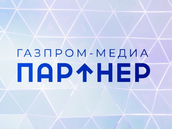 Холдинг «Газпром-медиа» начал первый этап миграции вспомогательных функций в Общий центр обслуживания