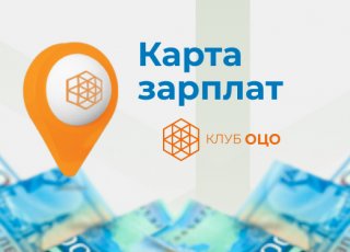 Карта зарплат по регионам РФ
