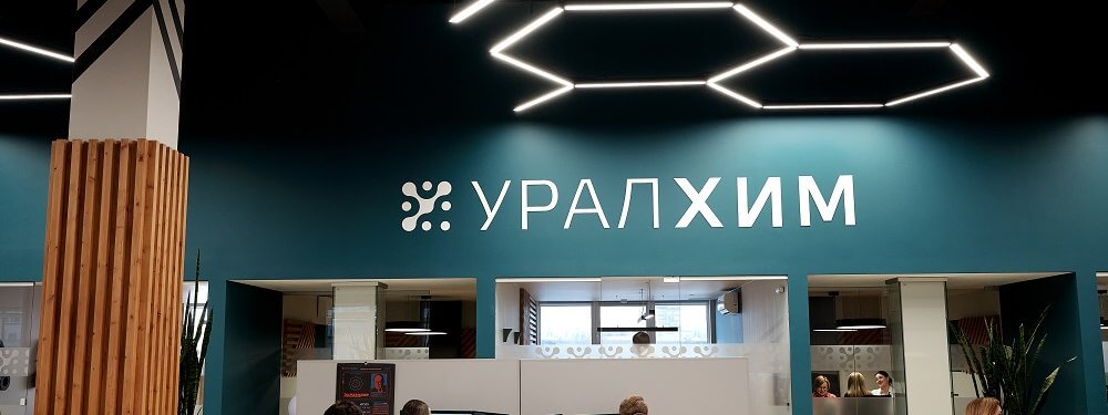 Клуб ОЦО провел онлайн референс-визит в Общий центр обслуживания «УралХим»