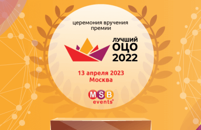 Определены победители конкурса «Лучший ОЦО-2022»