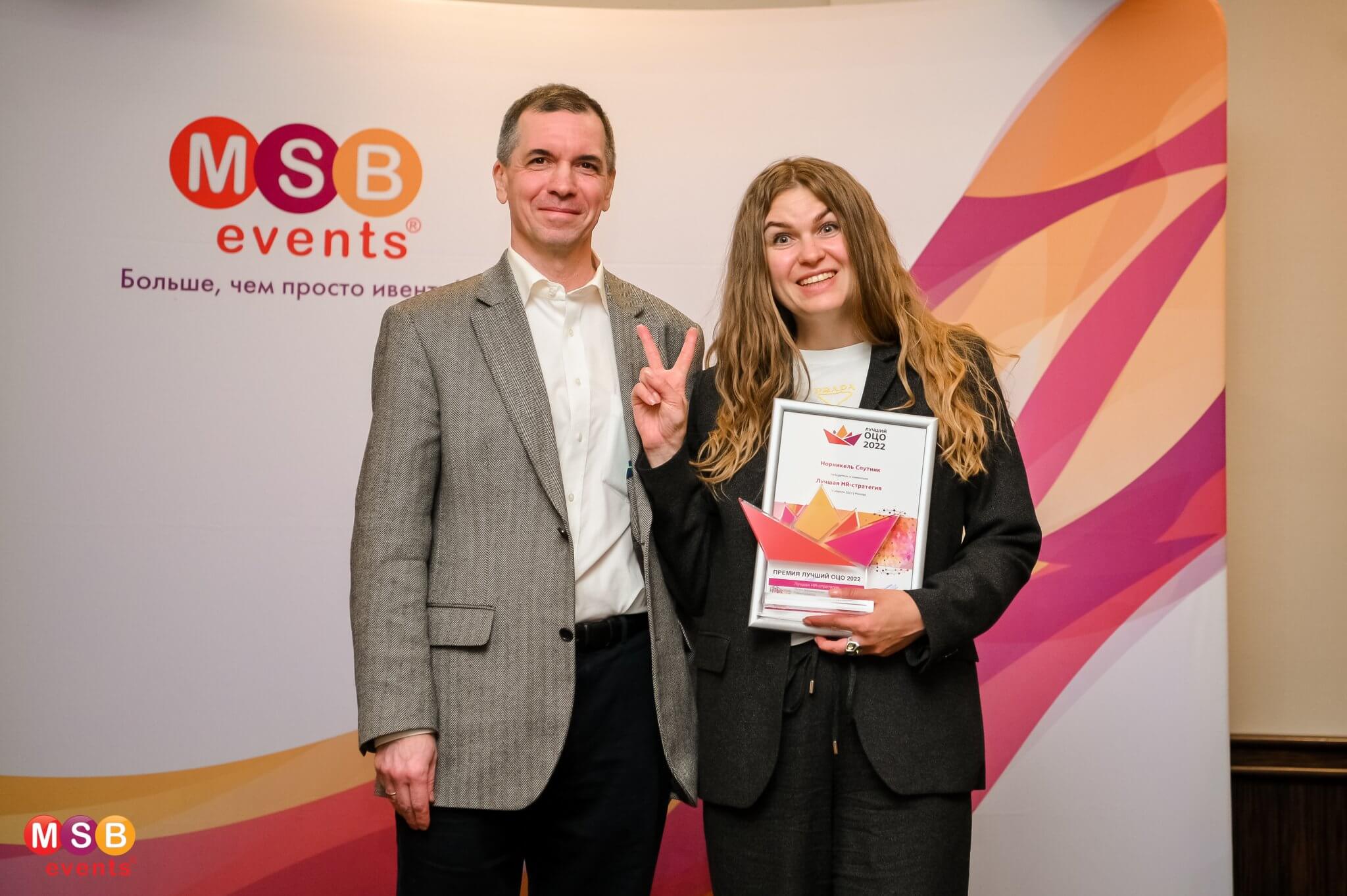 Наталья Старикова стала победителем в номинации «Лидер ОЦО 2022» - Клуб ОЦО