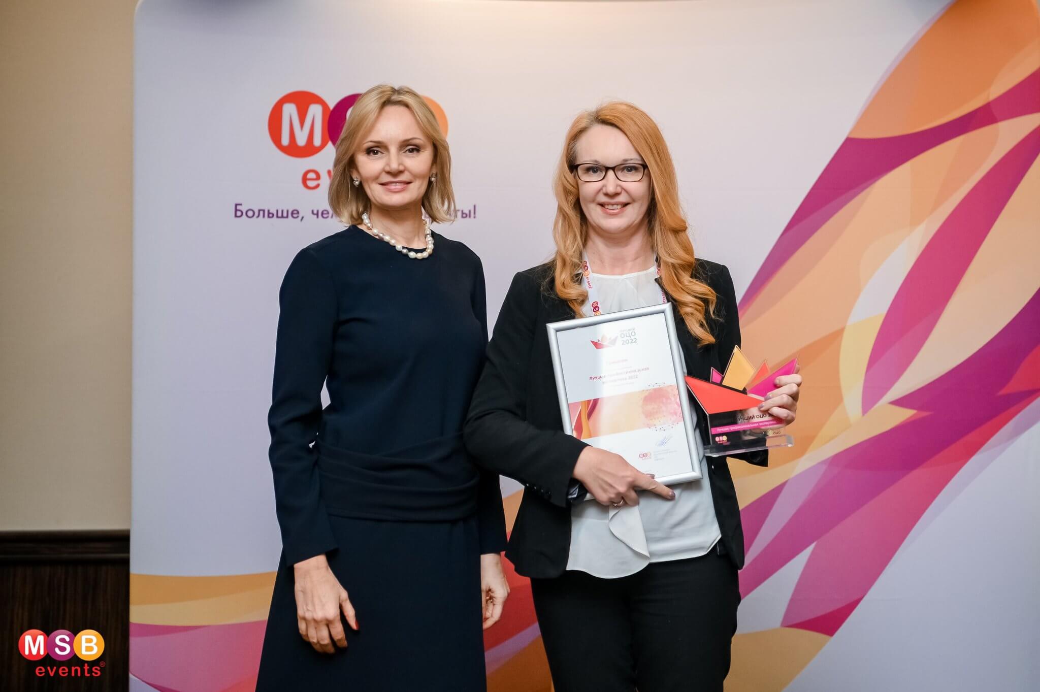 Наталья Старикова стала победителем в номинации «Лидер ОЦО 2022» - Клуб ОЦО