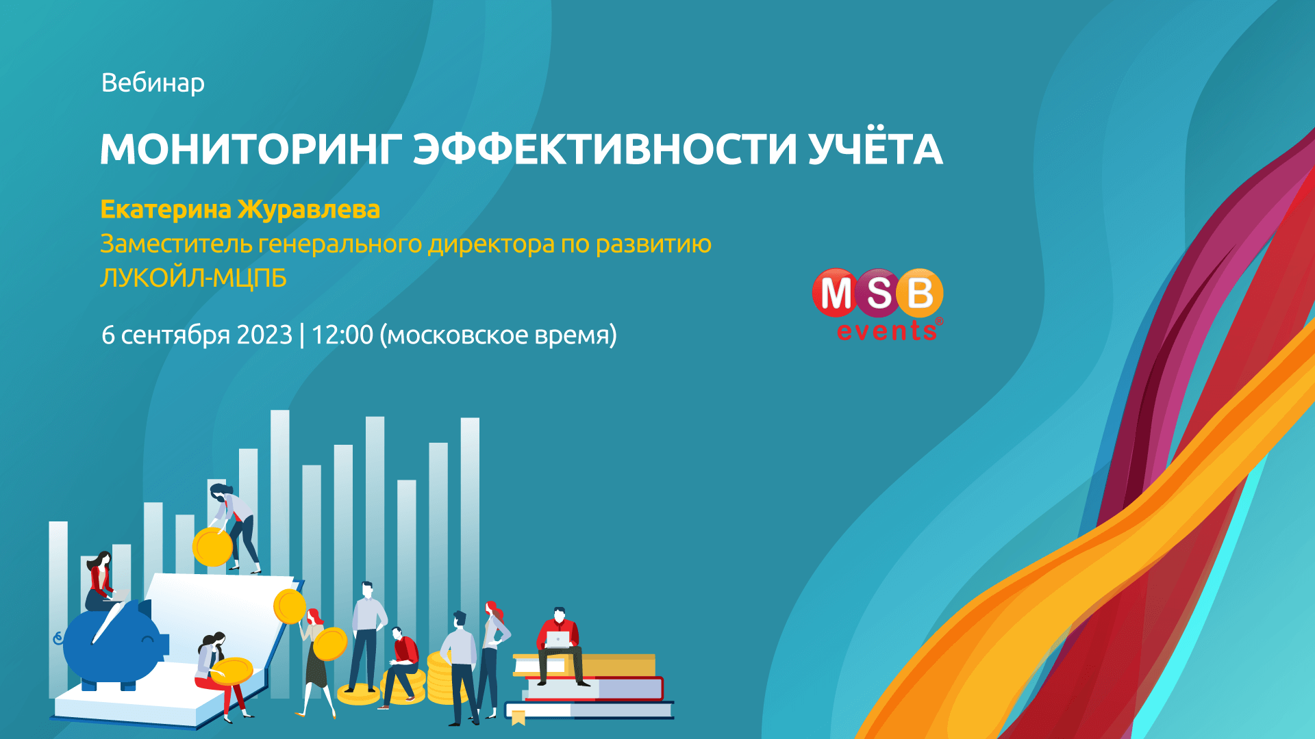 Показатели эффективности в учете