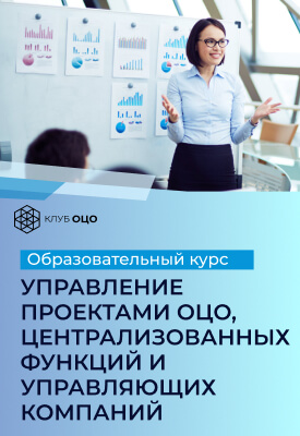 Управление проектами ОЦО_вертикаль