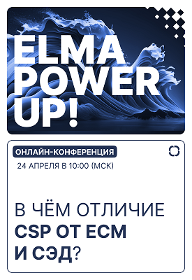 ELMA Power UP!_вертикаль