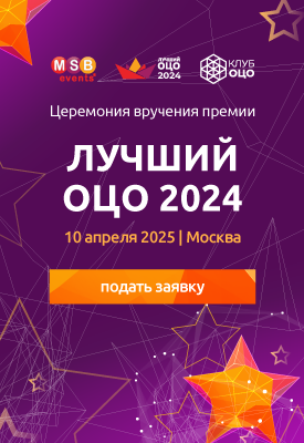 Лучший ОЦО-2024_вертикальный