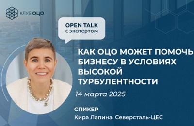 Open Talk с Кирой Лапиной