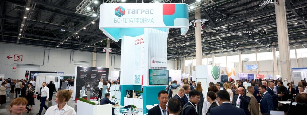 Комплексная цифровая трансформация: опыт «ТАГРАС»
