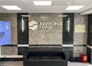 Запуск ОЦО: опыт «Хайлэнд Майнинг Сервис»