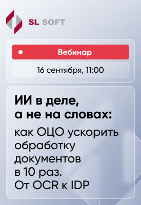 ИИ в деле, а не на словах_вертикаль