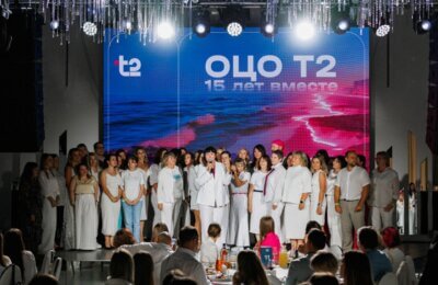 ОЦО T2 исполнилось 15 лет!