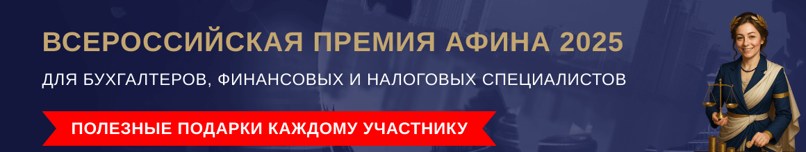 Афина 2025_горизонт