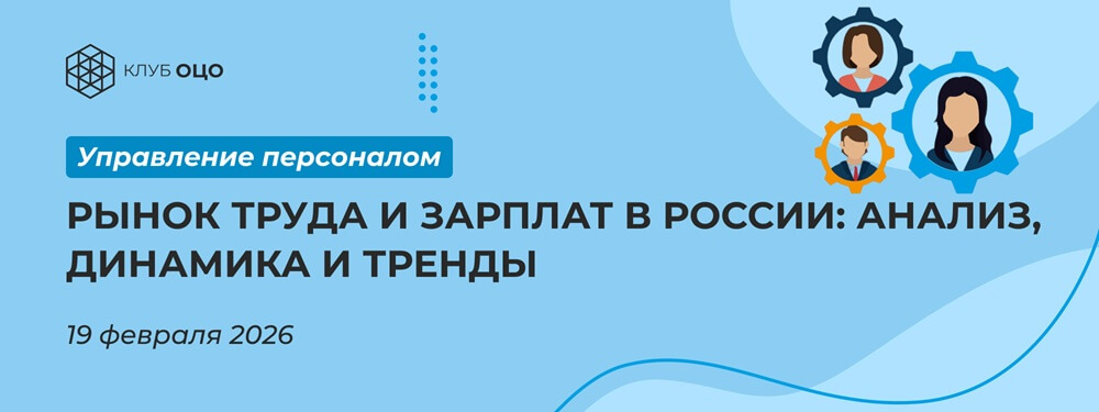 Рынок труда и зарплат в России: анализ, динамика и тренды