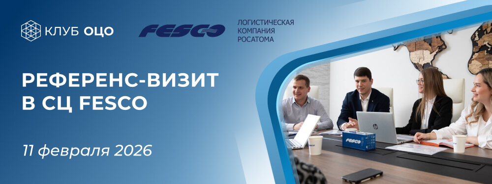 Онлайн референс-визит в «Сервисный центр ФЕСКО»