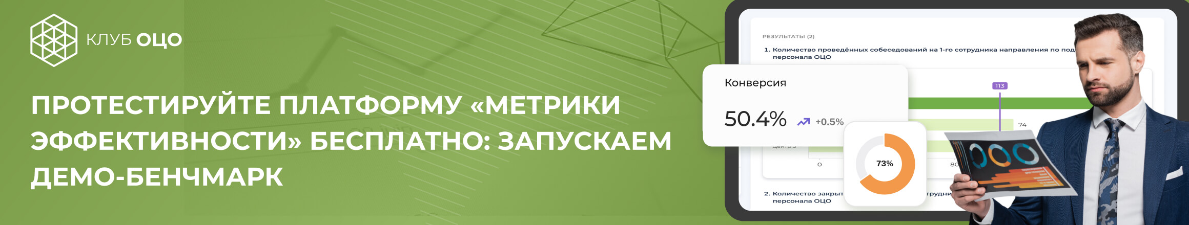 Запускаем демо-бенчмарк_горизонт