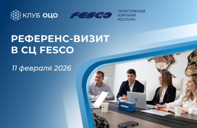 Онлайн референс-визит в «Сервисный центр ФЕСКО»