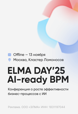 ELMA DAY’25_вертикаль