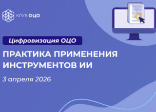 Практика применения инструментов ИИ