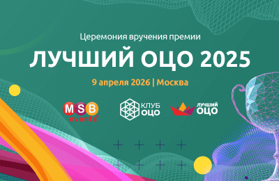 Стартовал прием заявок на Премию «Лучший ОЦО 2025»