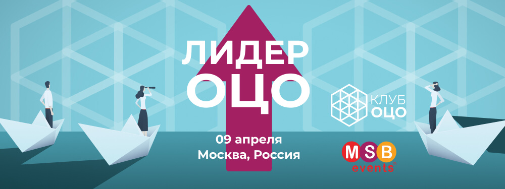 3 МАРТА НАЧИНАЕТСЯ ГОЛОСОВАНИЕ ЗА «ЛИДЕРА ОЦО 2025»