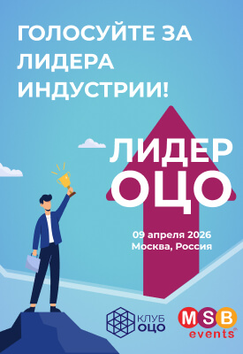 Лидер ОЦО 2025_вертикаль