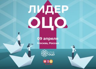 3 МАРТА НАЧИНАЕТСЯ ГОЛОСОВАНИЕ ЗА «ЛИДЕРА ОЦО 2025»