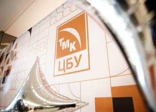 «ТМК ЦБУ стал драйвером внедрения технологичных решений»