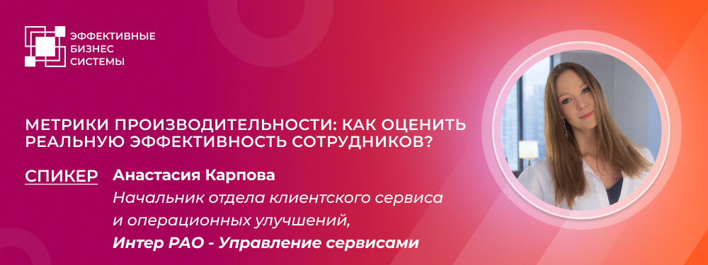 Метрики производительности: как оценить реальную эффективность сотрудников?