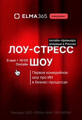 Low-stress Show_вертикаль