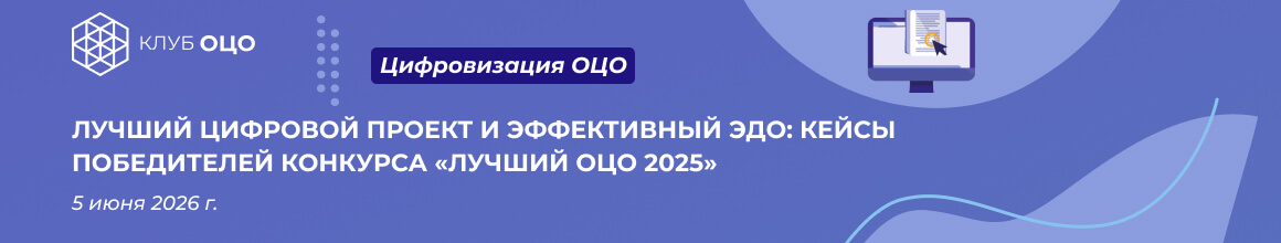 Лучший цифровой проект и эффективный ЭДО_горизонт