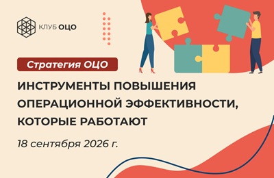 Инструменты повышения операционной эффективности, которые работают