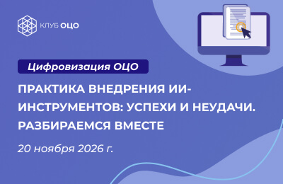 Практика внедрения ИИ-инструментов: успехи и неудачи. Разбираемся вместе