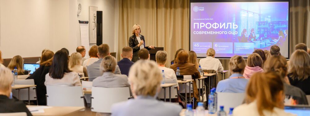 В Екатеринбурге прошла 34-я практическая конференция «Общие центры обслуживания»