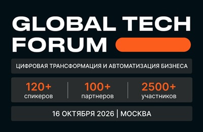 Global Tech Forum — 2026